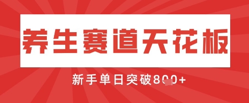 AI制作3D动漫器官养生视频，单日收益突破8张+，单条点赞40W-迦哆网创社