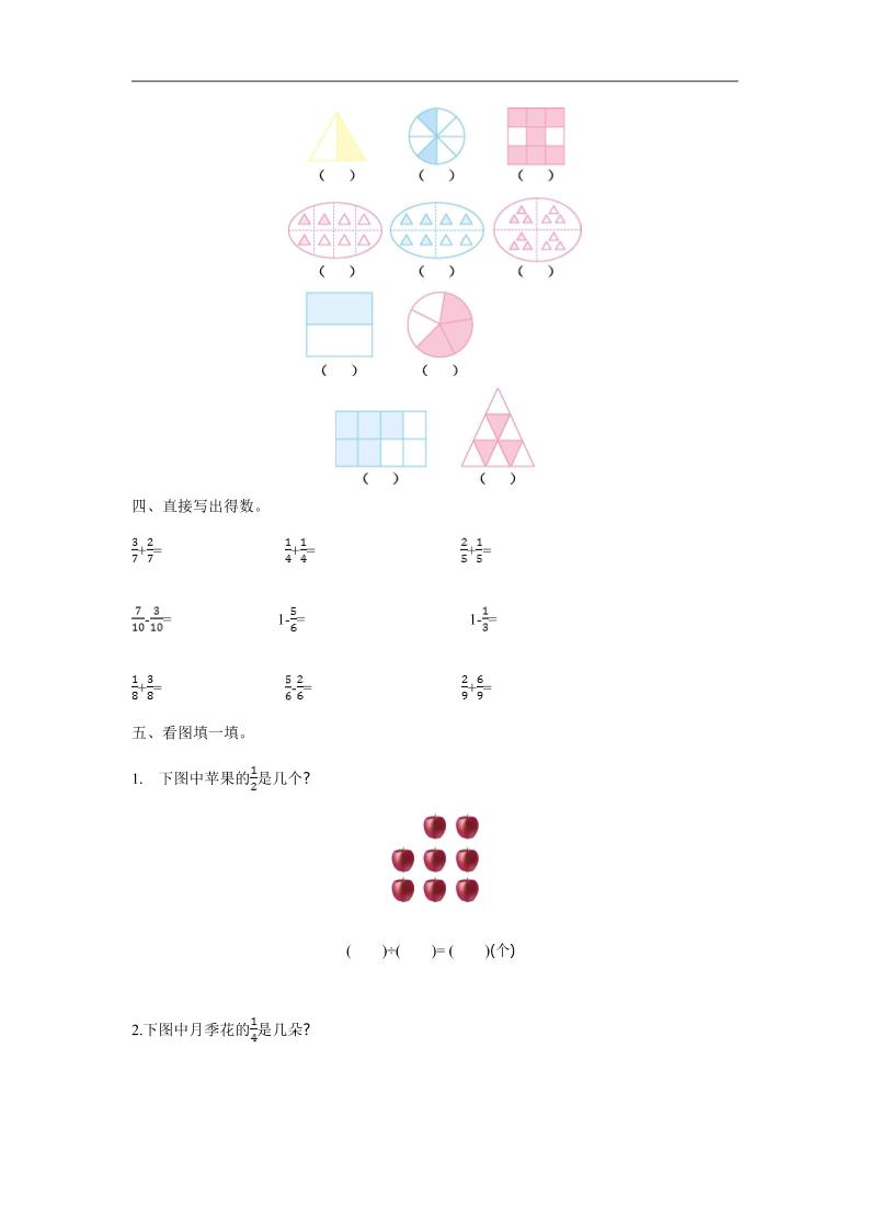三下苏教版数学第七单元检测卷-1-迦哆网创社