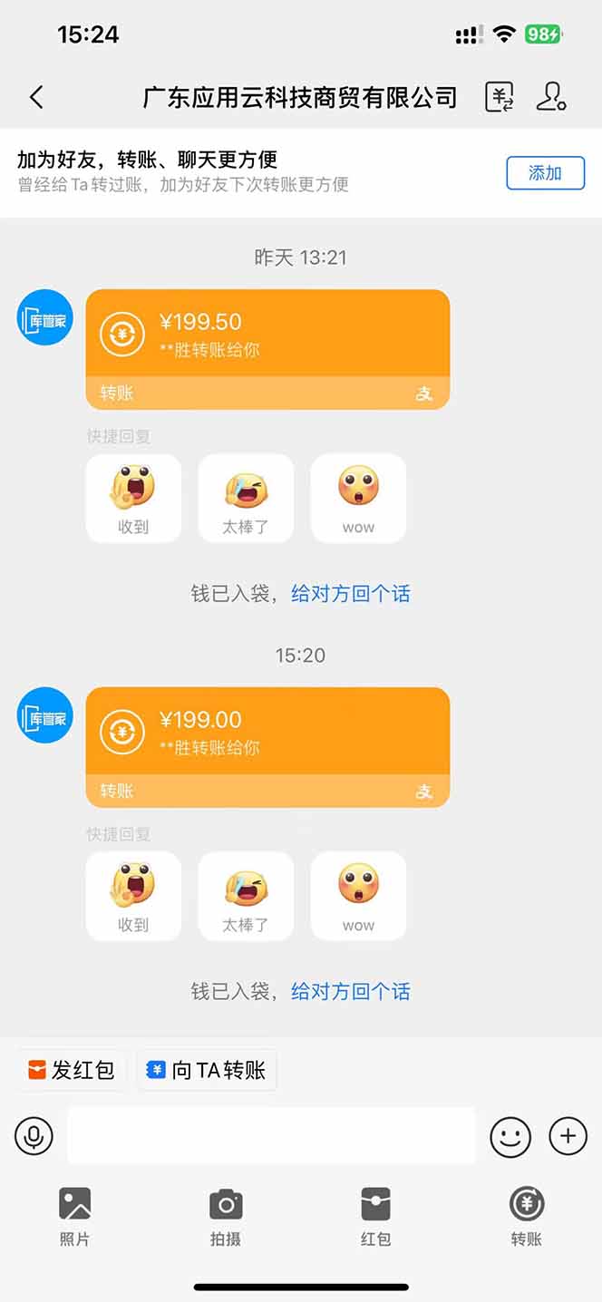 应用云脚本挂机，单机每天收益200—300+，管道收益轻松日入1000+-迦哆网创社