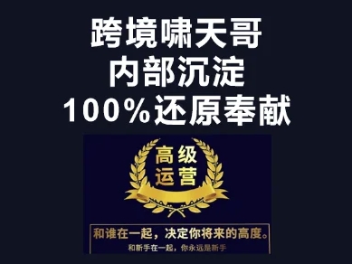 漫威跨境特训营-跨境电商教程-迦哆网创社