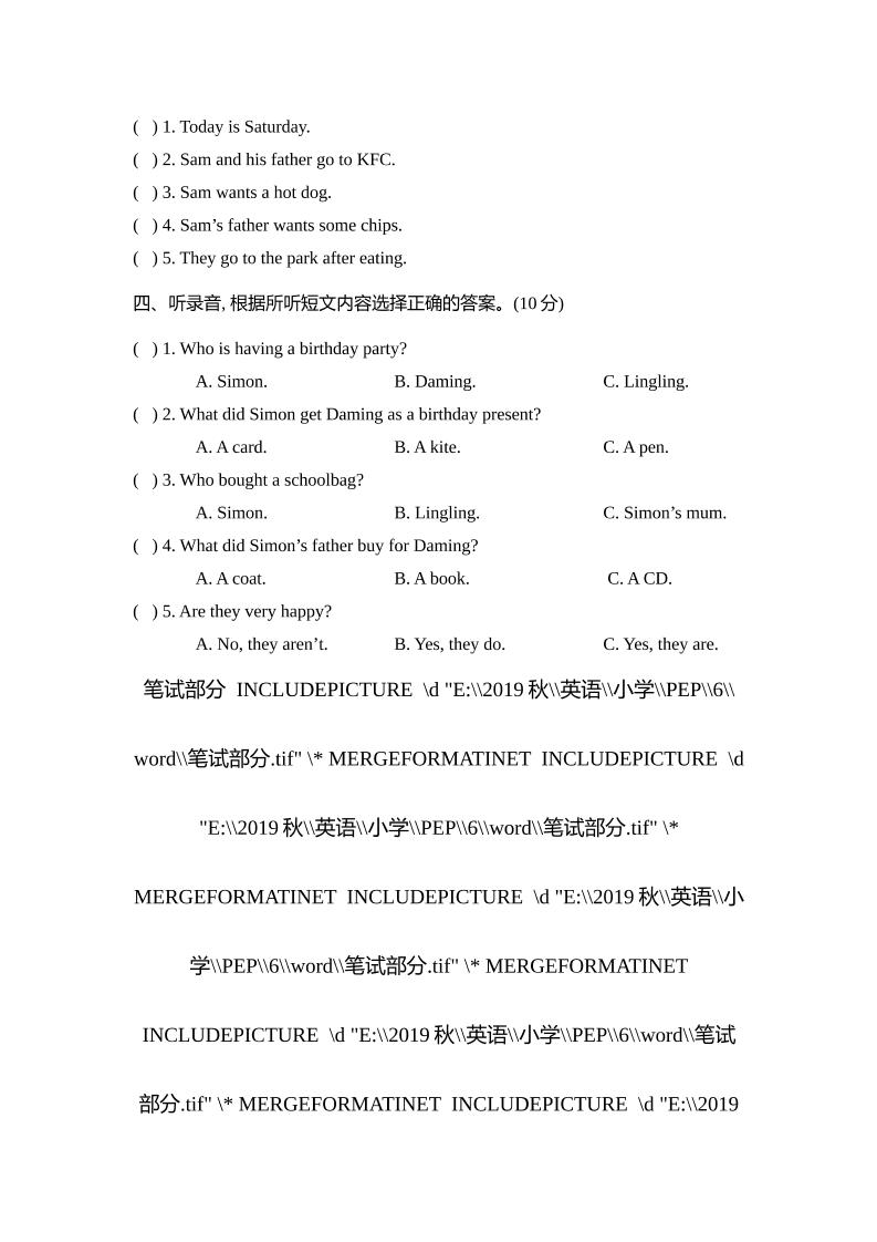 外研版2024-2025学年英语六年级下册第二学期期中考试（B)卷-迦哆网创社