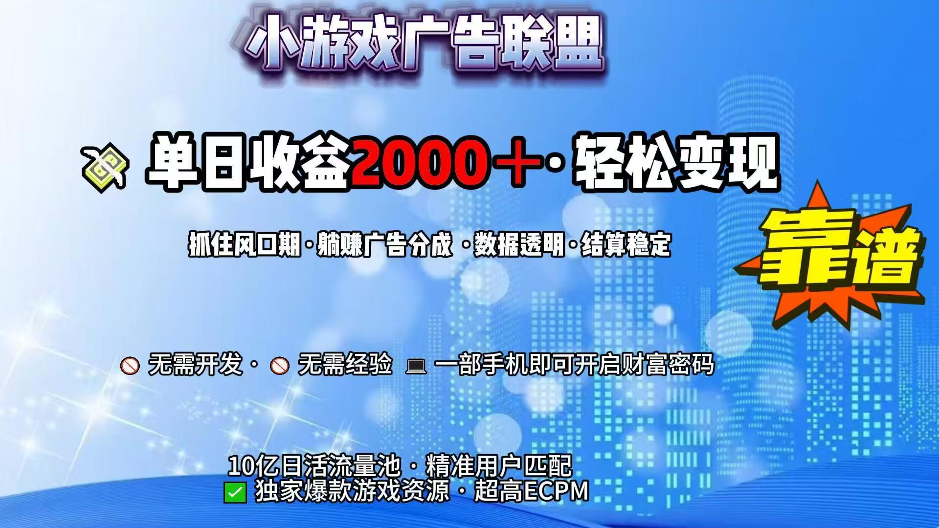 抖音小游戏，日收益2000+暴利逆袭-迦哆网创社