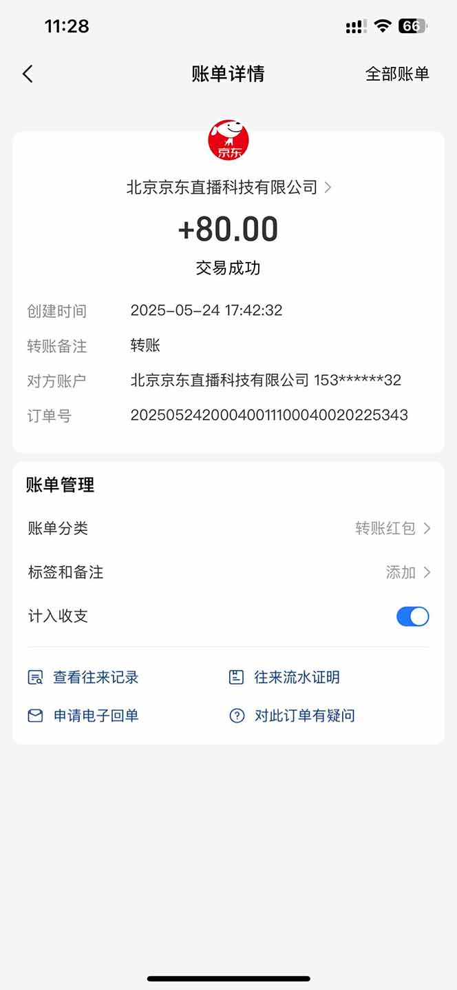 图片[1]-Ai脚本直播挂机单机每天俩小时轻松搞几张，管道收益轻松日入1000+-迦哆网创社