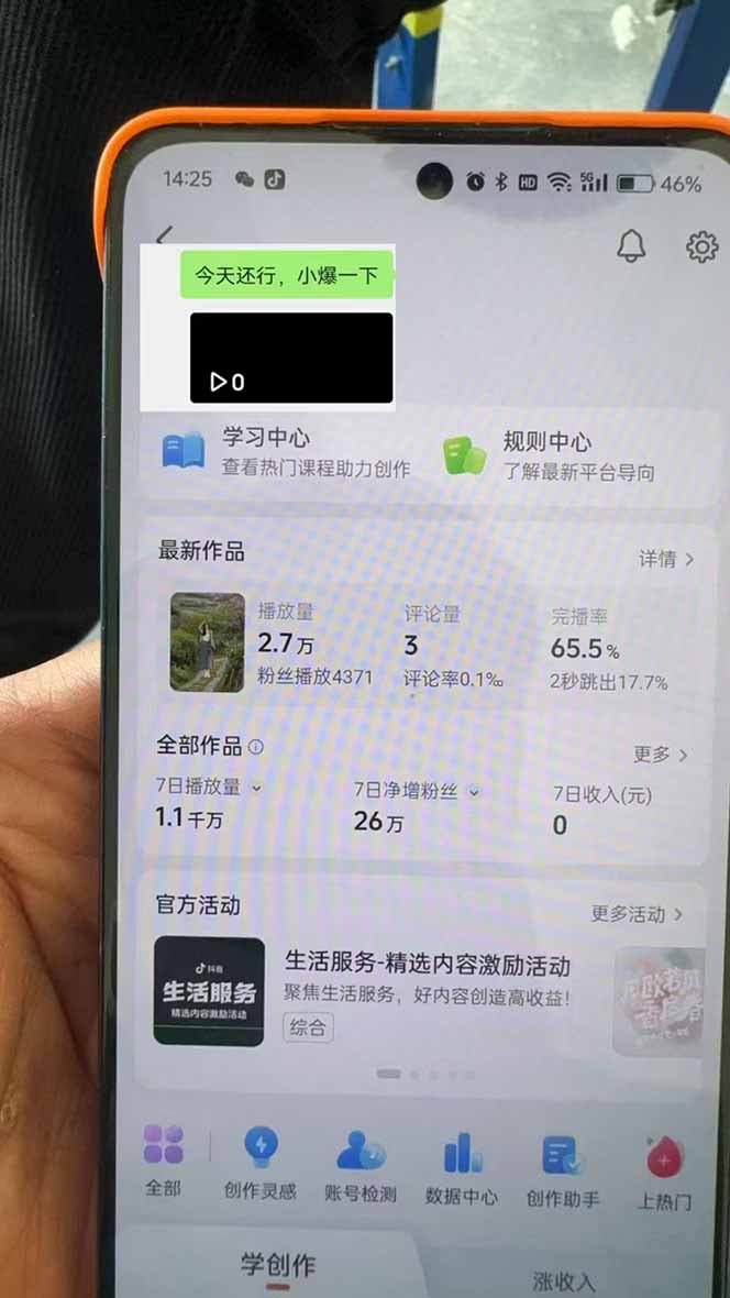 抖音暴力涨粉技术：一天轻松1-10万粉，技术不确定真实性，自测-迦哆网创社