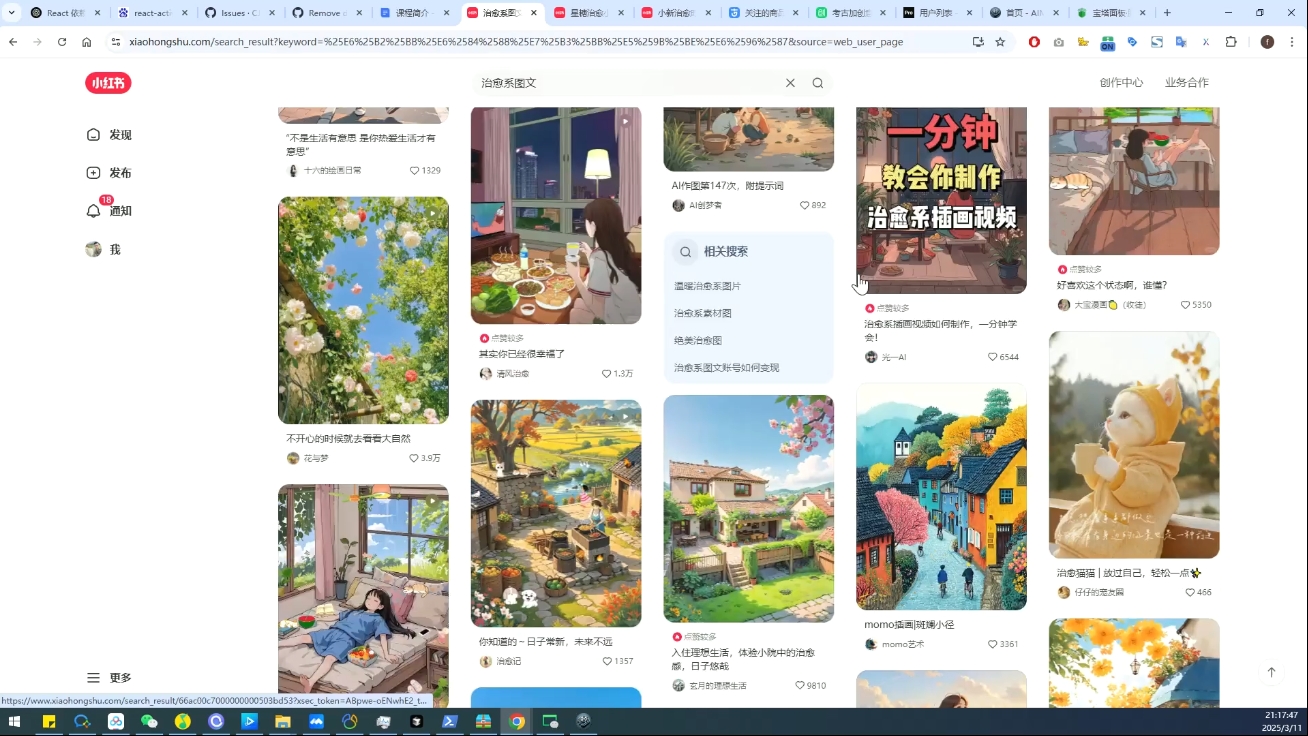 DeepSeek绘画+小红书自媒体变现全流程-迦哆网创社