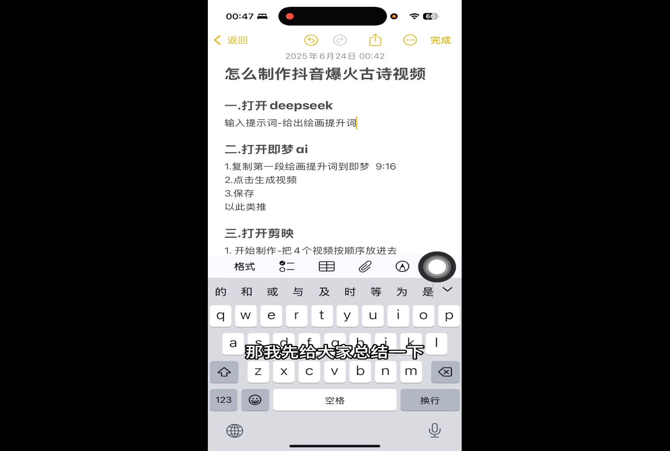 冰冰老师·普通人如何利用Deepseek创业-迦哆网创社