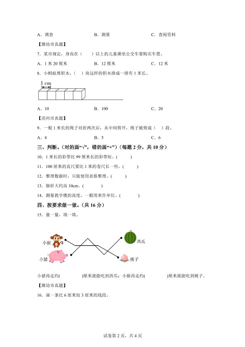 青岛63版数学一年级下册第八、第九单元单元测试卷-迦哆网创社