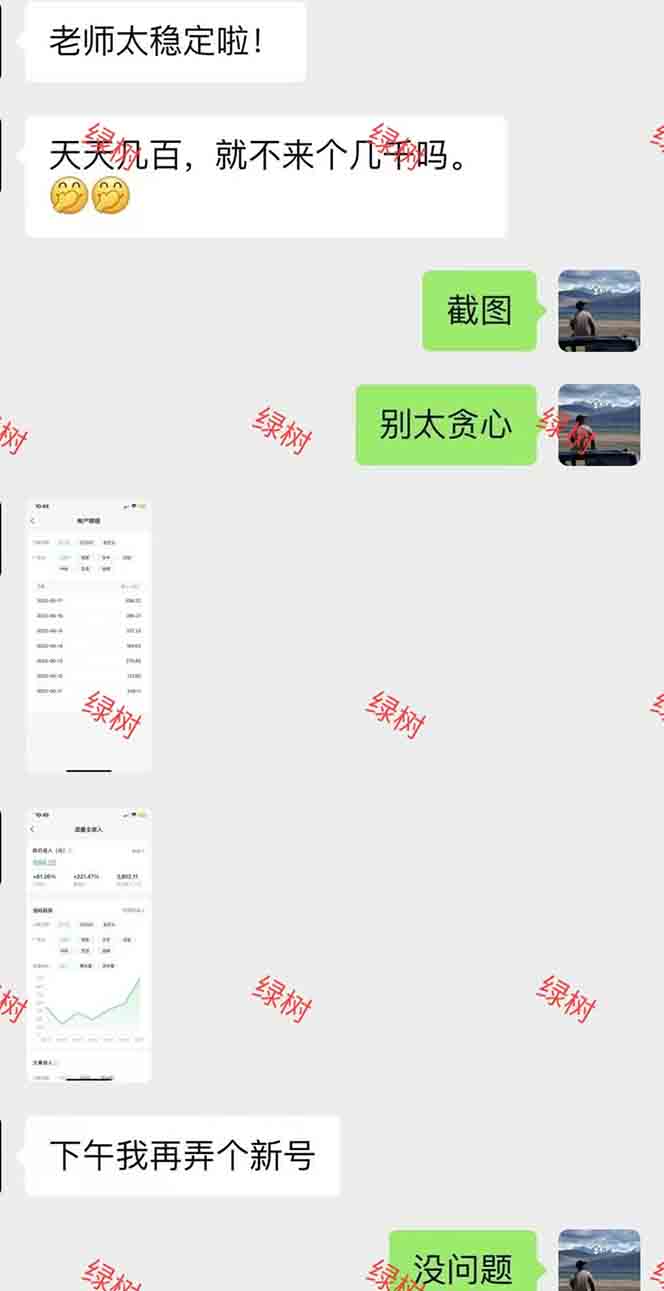 AI+公众号，每天十分钟，轻松日入1000+-迦哆网创社