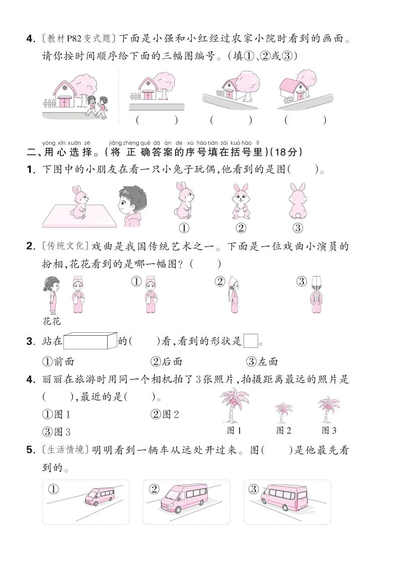 新一下苏教版数学第七单元测试卷（含答案）-迦哆网创社