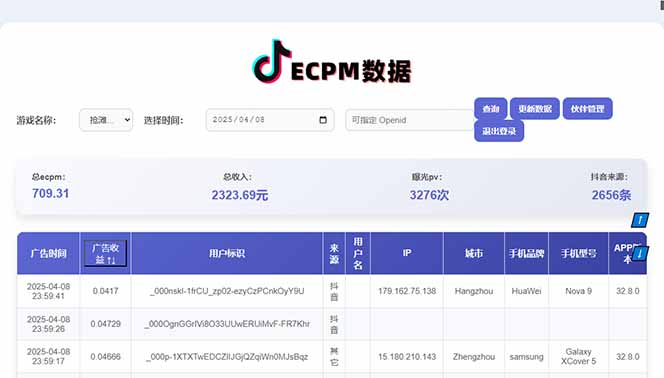 2025最热抖音官方项目 Ai时代风口项目小程序游戏开发 实测单个游戏日收…-迦哆网创社
