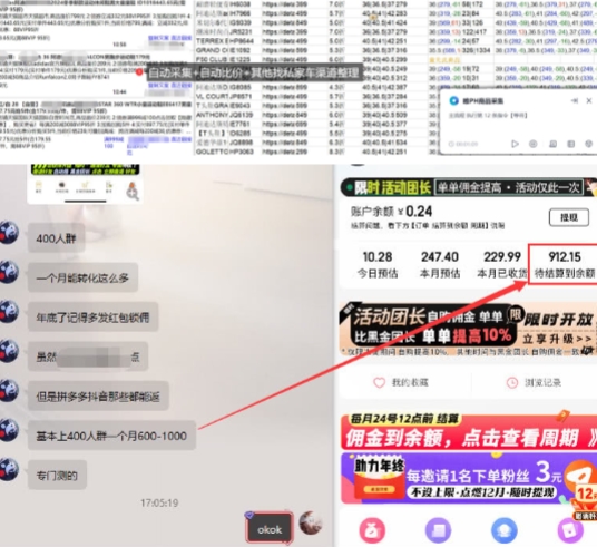 得物搬砖撸货项目_自动比价RPA+找私车思考v2.0-迦哆网创社