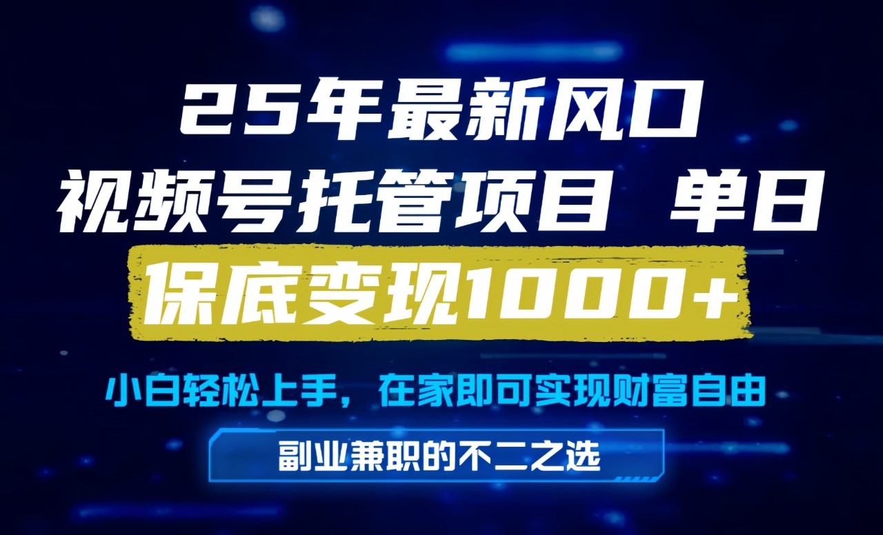 真正的懒人项目，妥妥的福利，先到先得，单日保底1000+-迦哆网创社