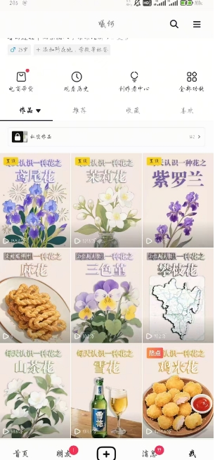 AI心理学教程，从零基础教学直到变现，创作者伙伴计划收益-迦哆网创社