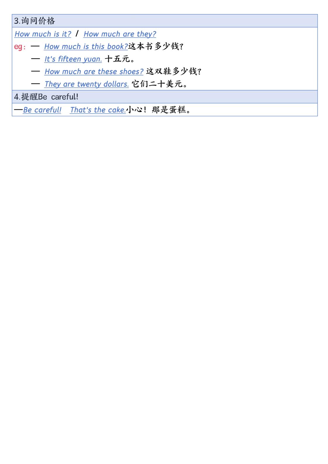 六下英语外研期中知识梳理-迦哆网创社