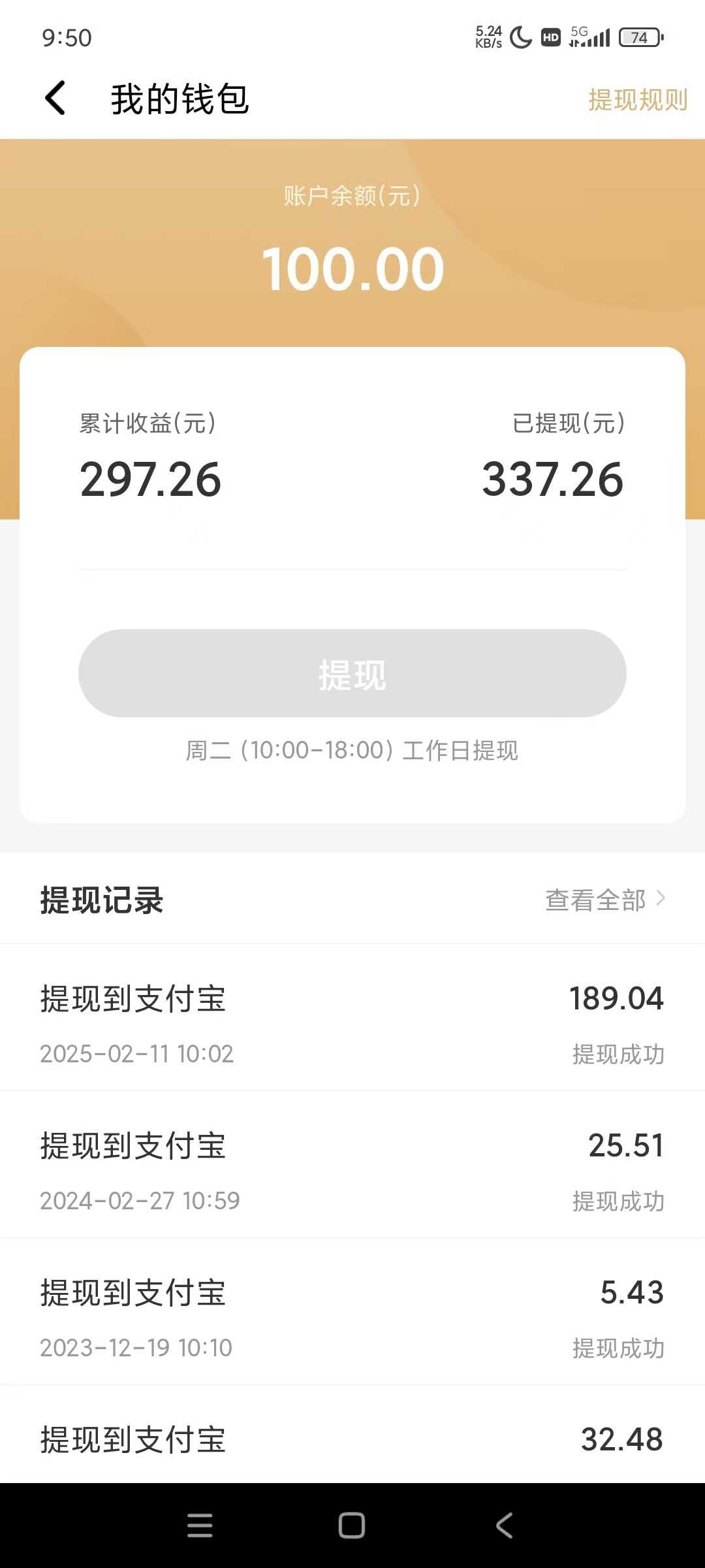 图片[1]-全自动挂机赚钱项目！一部手机或电脑即可，0投无风险一天1-200+-迦哆网创社