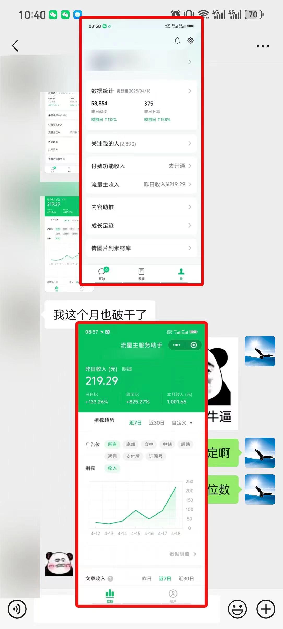 懒人项目，多平台操作全自动运行，头条，公众号，下班实操5分钟日入500+-迦哆网创社