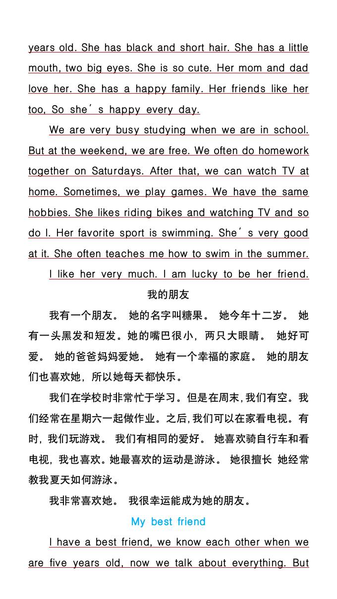 五升六年级英语暑假每日晨读必备话题作文-六上英语-迦哆网创社