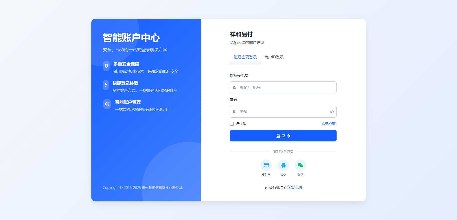 彩虹易支付 登录页新模板-迦哆网创社