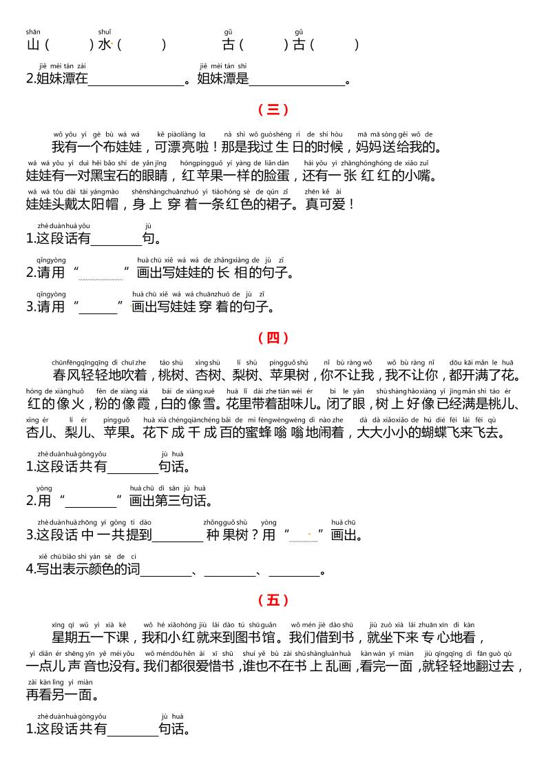课外阅读理解项练习一下语文-迦哆网创社
