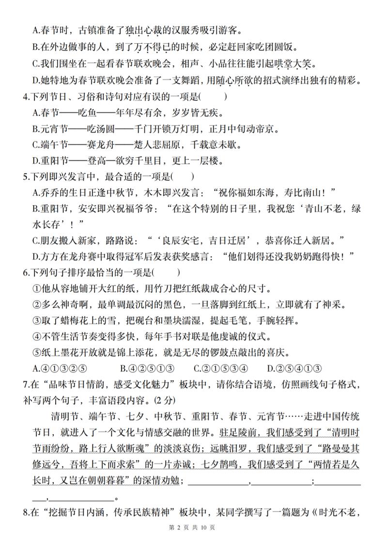 2024-2025学年六年级下册语文第一单元质量调研卷（一）-迦哆网创社