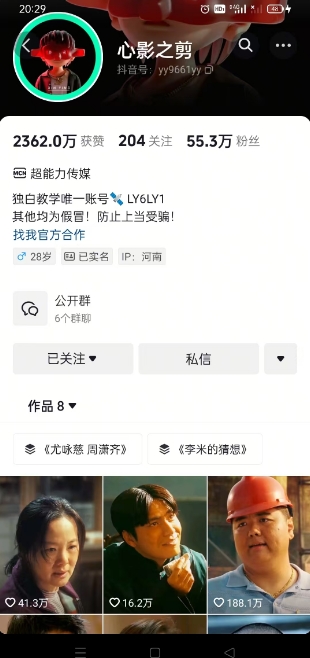 抖音影视大佬心影之剪全套教学，影视第一人称独白课程，26条作品涨粉24W-迦哆网创社