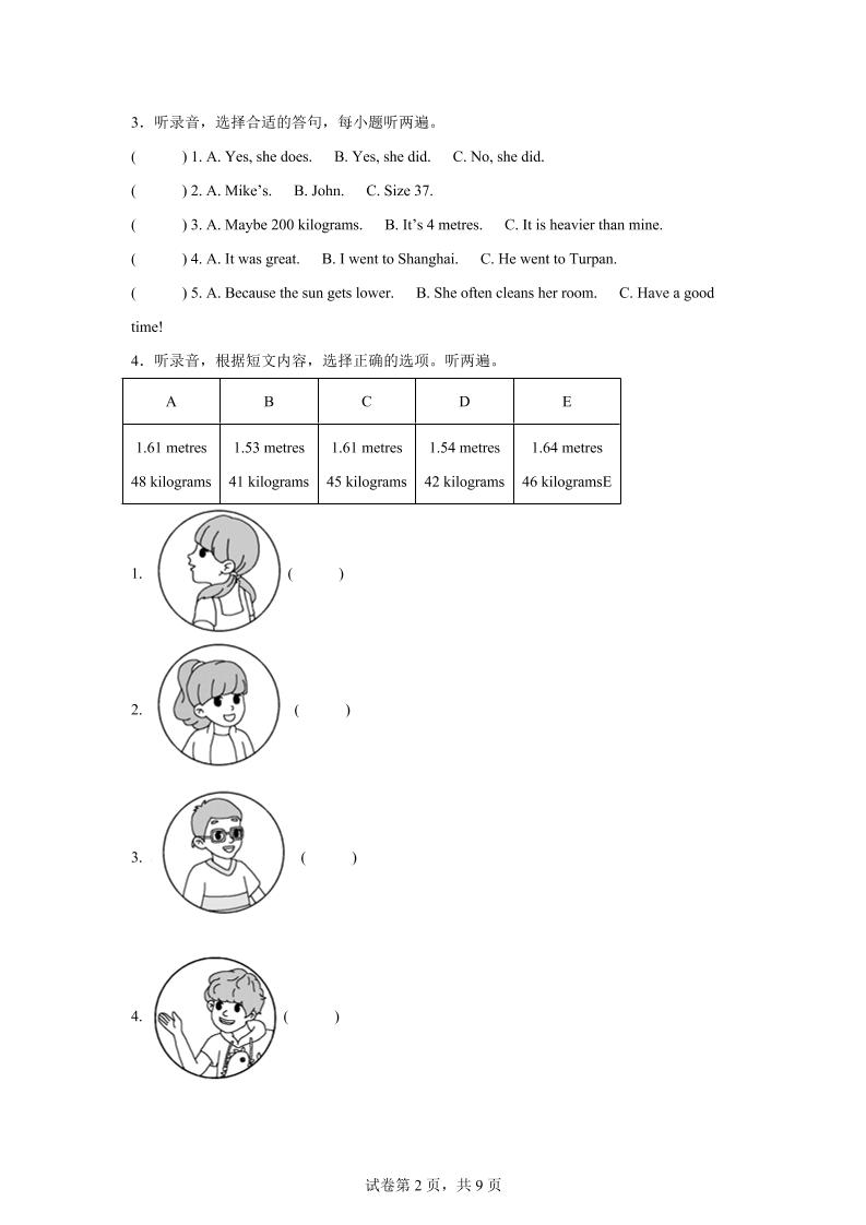 英语（基础卷01）-2024-2025学年六年级英语下学期期中素养测评（人教PEP版）-迦哆网创社