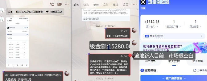迅雷浏览器项目_真就每天忙活10分钟，完整拆解+热点把控(超详细拆解教程)-迦哆网创社