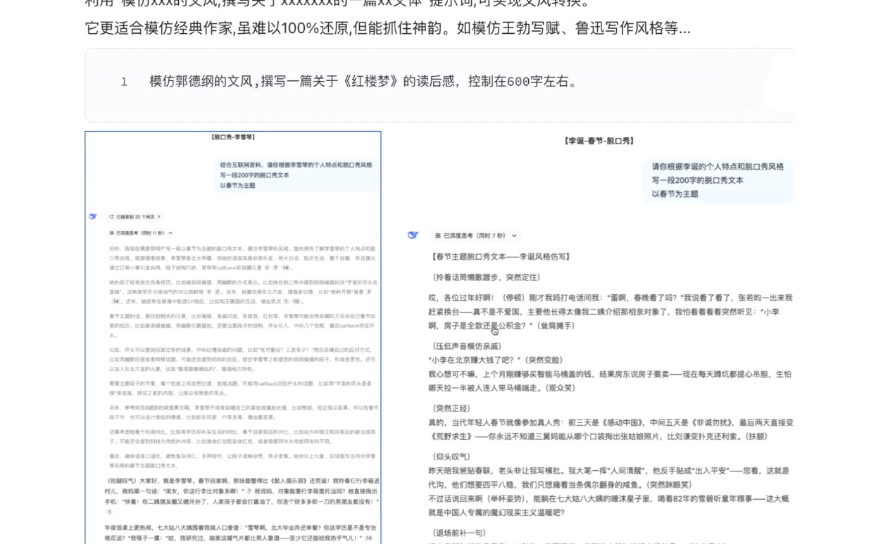 AI写作全链路：DeepSeek结构化Prompt+飞书多维表打造爆款内容体系-迦哆网创社