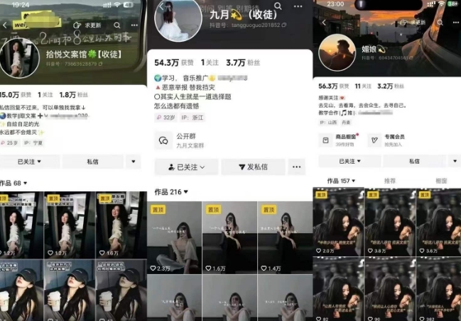 抖音图文文案赛道新玩法，快速养号起号，广告收益分成+橱窗带货+教学收徒等-迦哆网创社