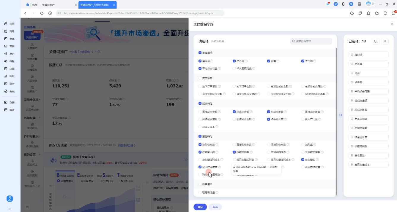 淘宝截流快速起店玩法，掌握暴力快速起店的流程-迦哆网创社