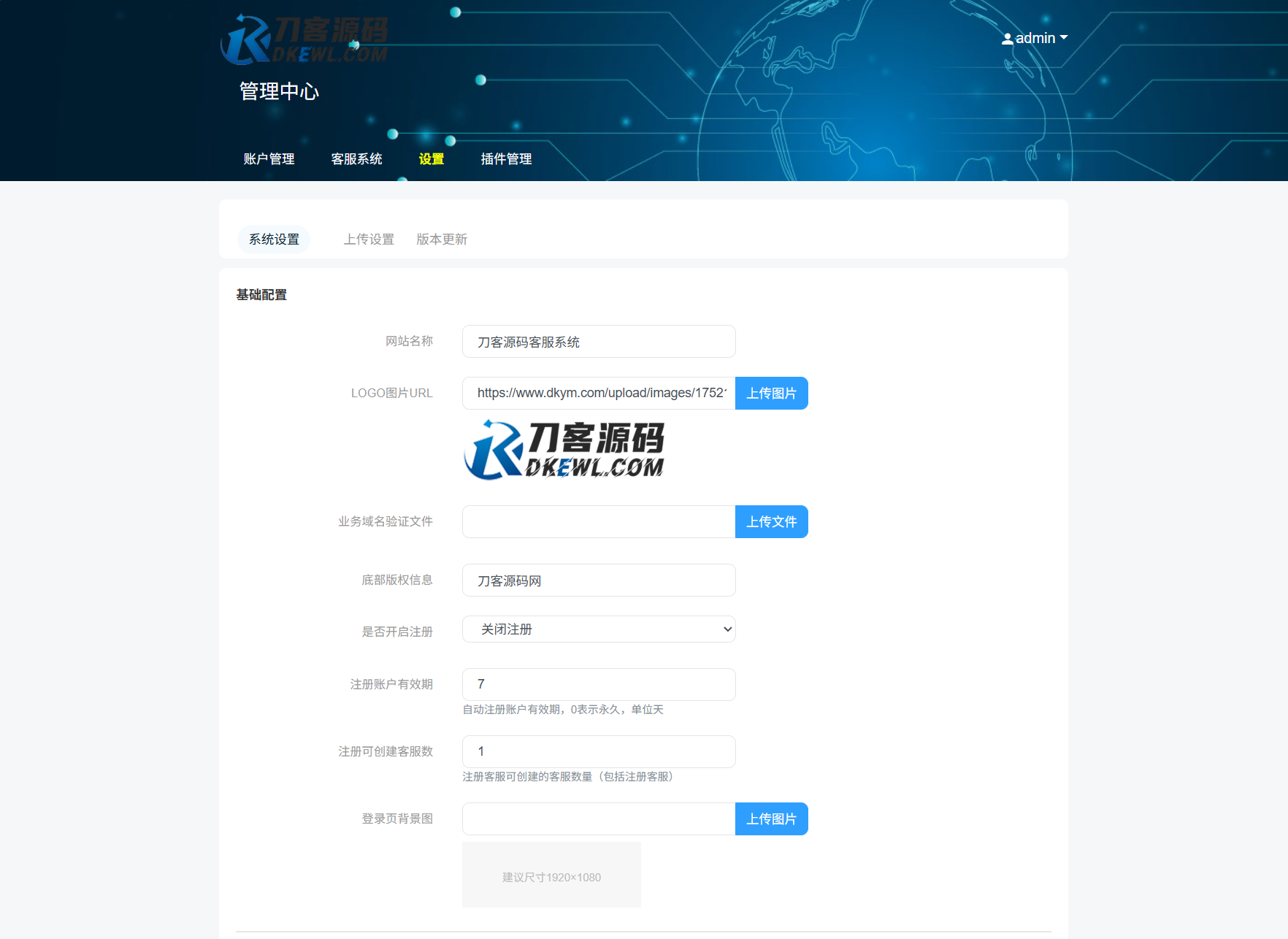 最新PHP客服系统源码 | 多商户客服 | 在线客服系统源码 附教程-迦哆网创社