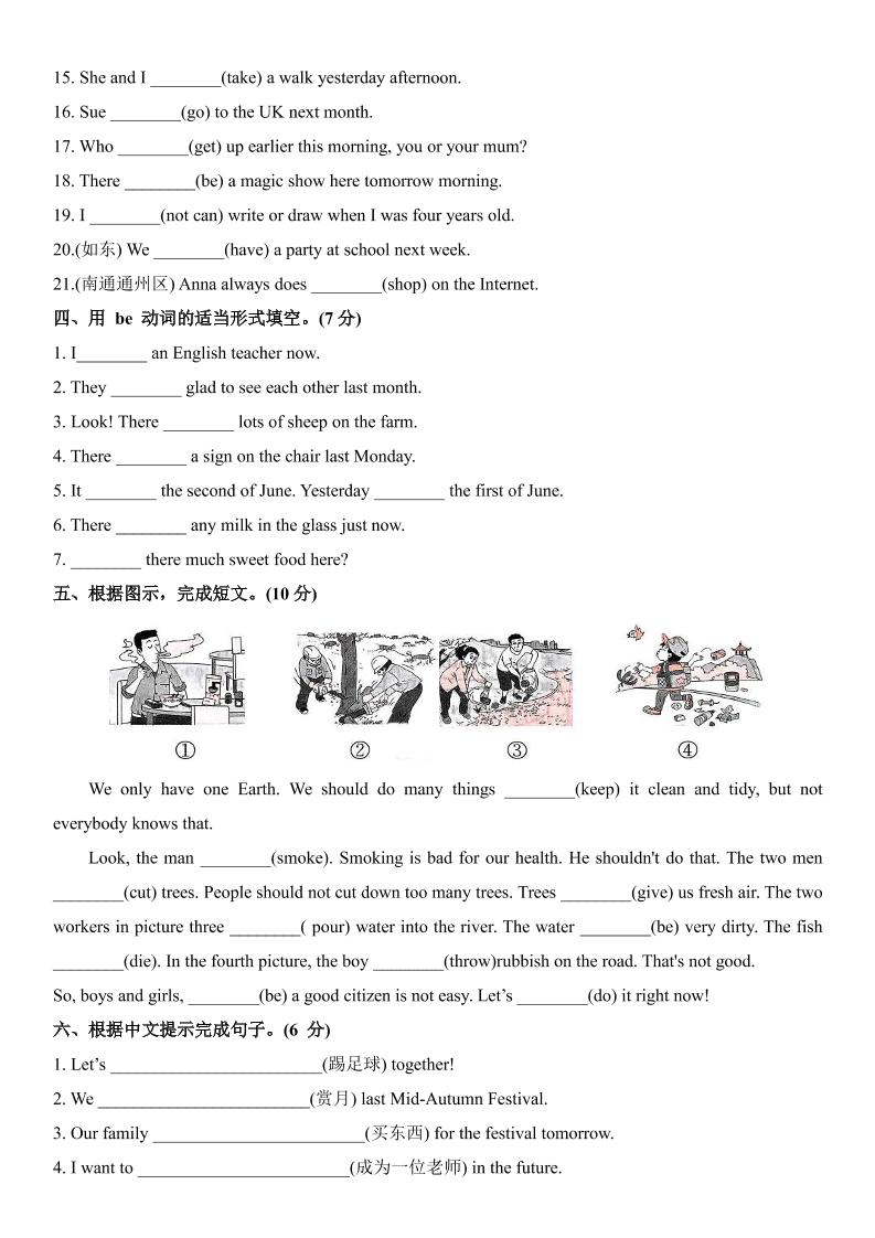 《小升初英语必考时态精编特训》-迦哆网创社