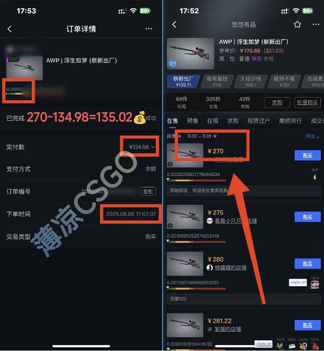 图片[1]-25年最新游戏搬砖，全自动挂机，不需要玩游戏，单手机操作日入300+-迦哆网创社