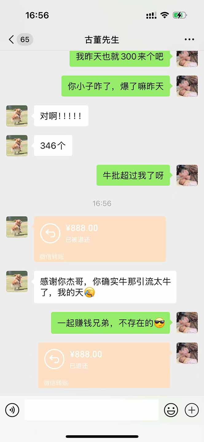 直播助手全自动看大平台直播赚钱，全自动无需人工干预，小白无脑日入1000-迦哆网创社