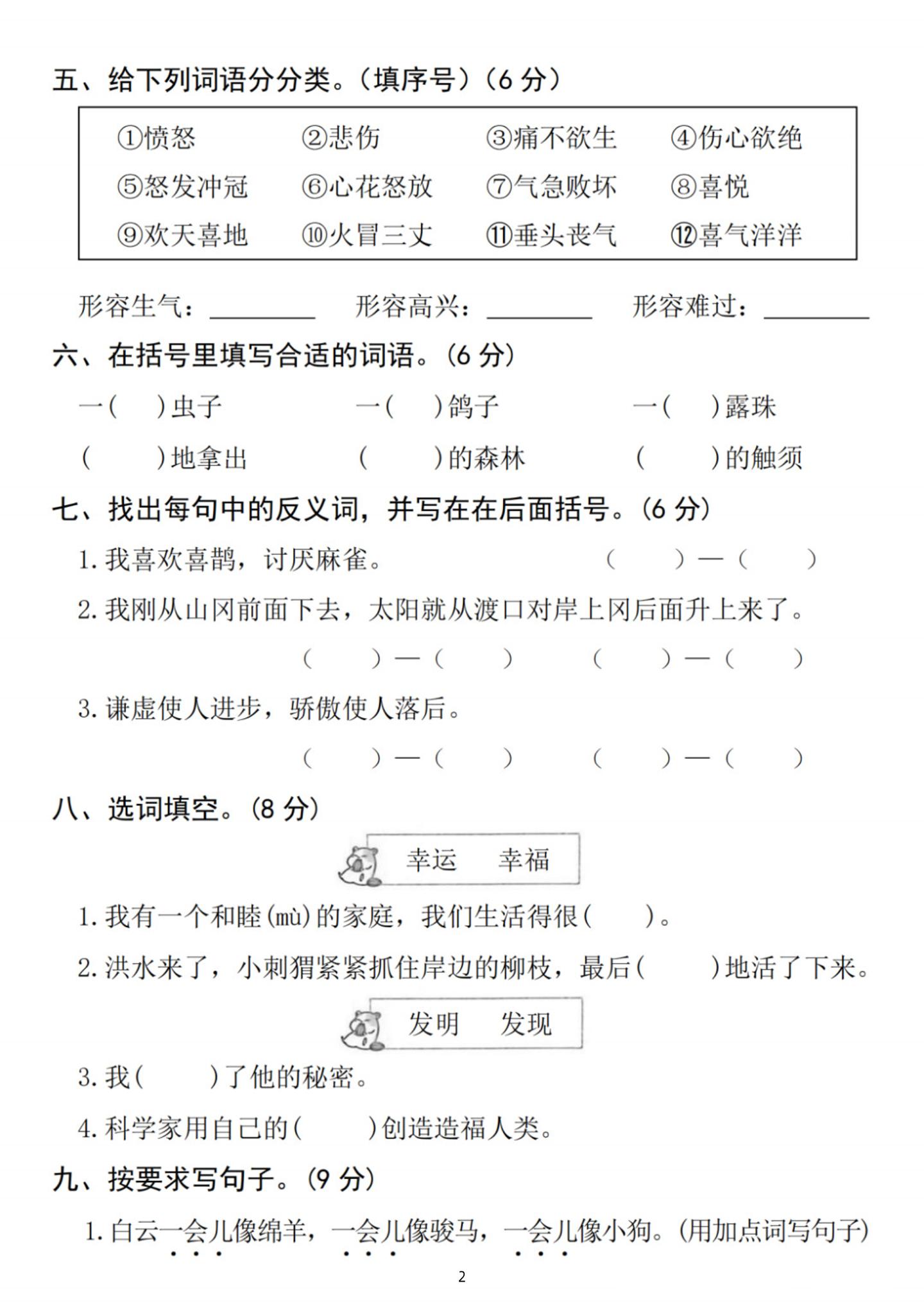 25新二下语文第四单元拔尖检测卷-诚信者（含答案5页）-迦哆网创社