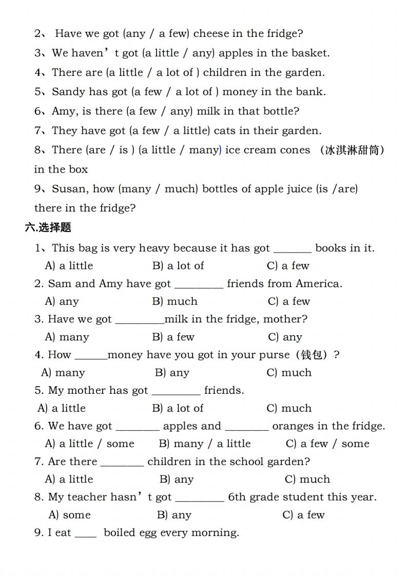 六年级下册人教PEP英语重点语法突破专项训（二）数量词填空-迦哆网创社