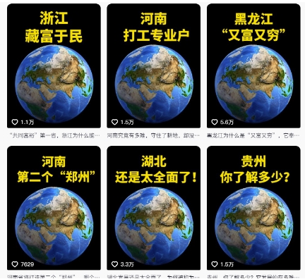 抖音点赞超高赛道，AI地理科普视频制作，简单易懂，可进抖音独家精选-迦哆网创社
