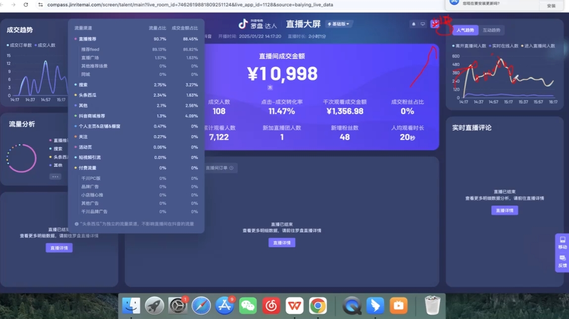 久久疯牛·打造运营型主播(更新6月)-迦哆网创社