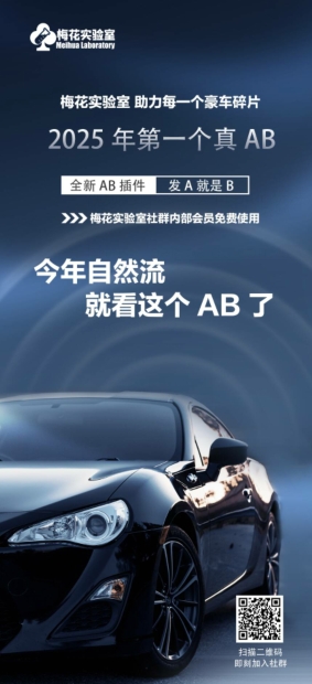 视频号连怼玩法-FFplug玩法AB插件使用+测素材教程-梅花实验室社群专享课-迦哆网创社