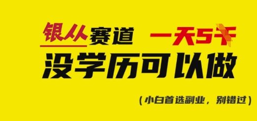 靠银从证书，日入多张，会截图就能做，直接抄答案(附：银从合集)-迦哆网创社