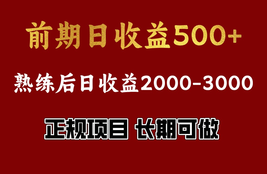 4-10月份暴力项目，收益可观，门槛低，一台电脑在家操作-迦哆网创社