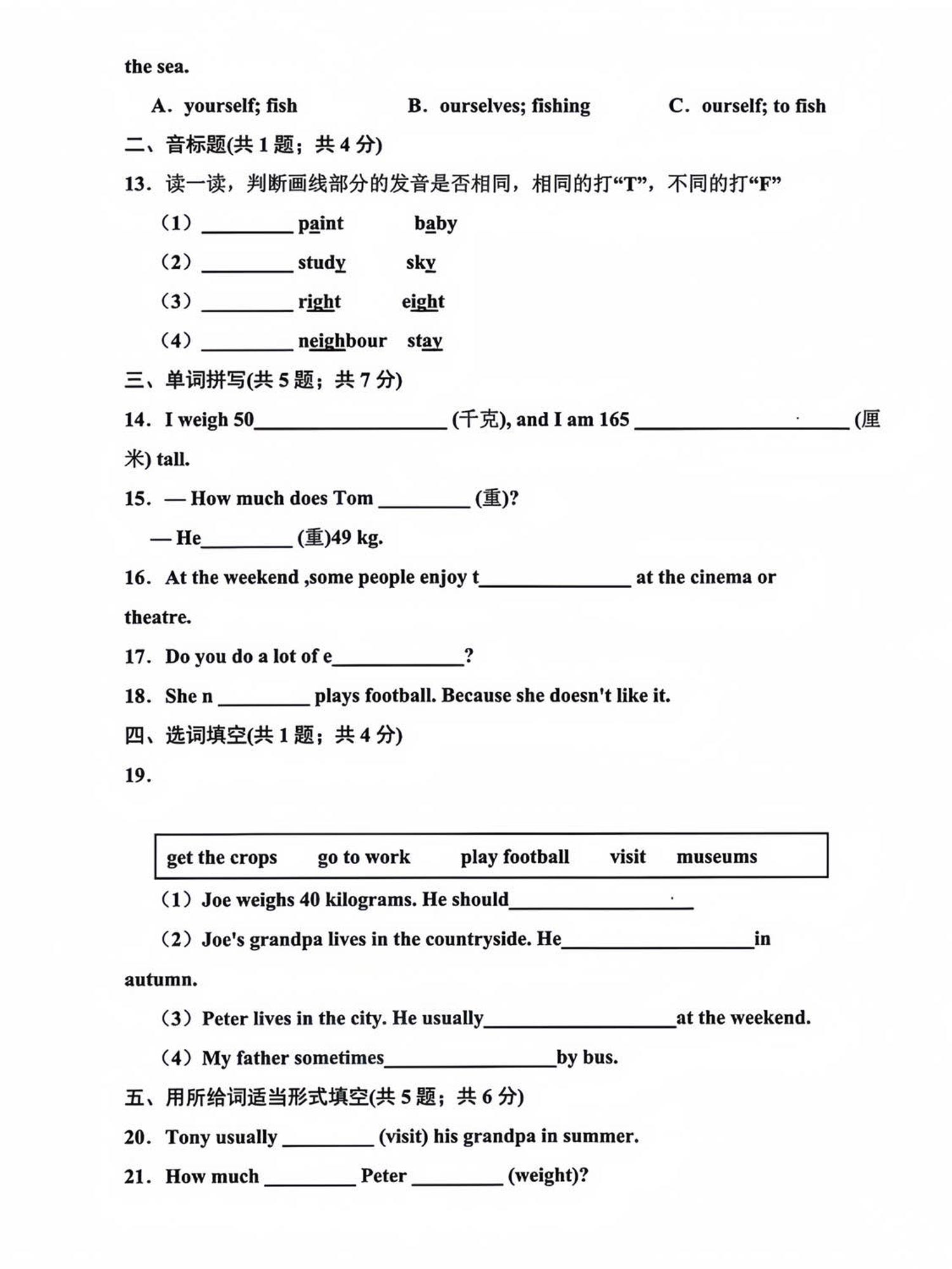 六年级下英语第一单元检测卷-1《沪教版》-迦哆网创社