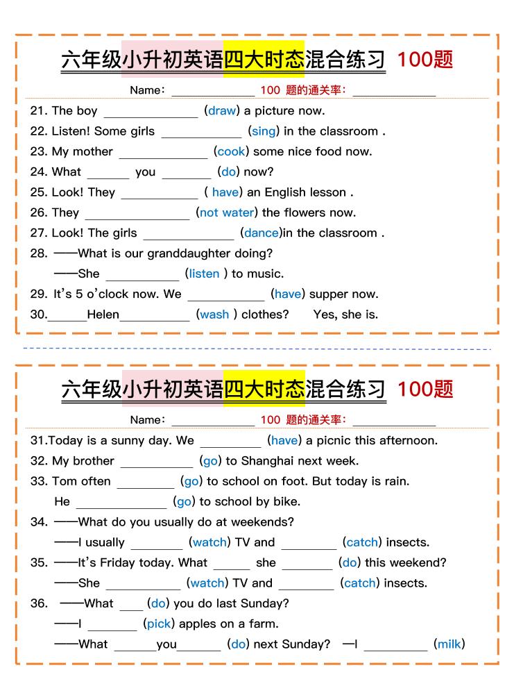 六年级小升初英语四大时态混合练习（含答案）-迦哆网创社