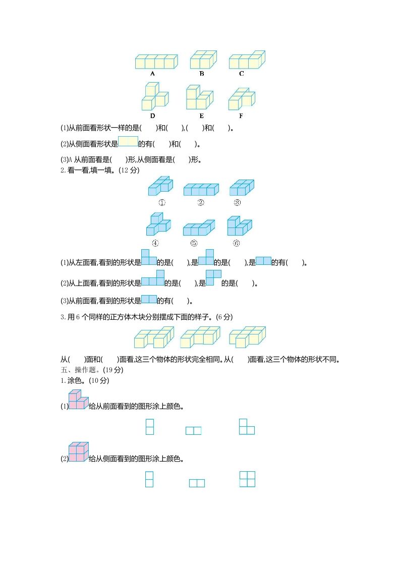 四下青岛版63数学第六单元检测-1-迦哆网创社