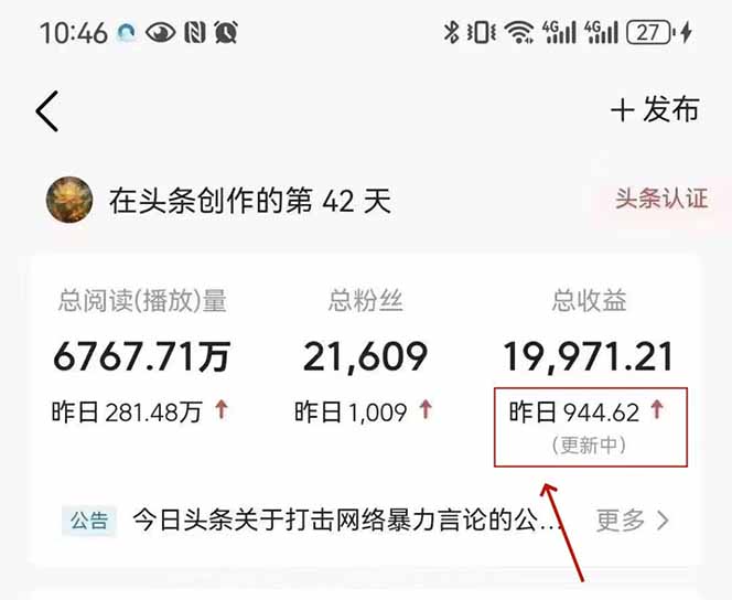 最新AI一键头条原创文章，3分钟一条，0粉丝即可变现，日入1000+-迦哆网创社