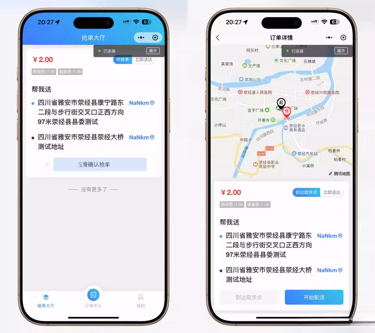 跑腿小程序系统源码/智能派单/系统派单/同城配送/校园跑腿/预约取件/用户端【全开源】-迦哆网创社