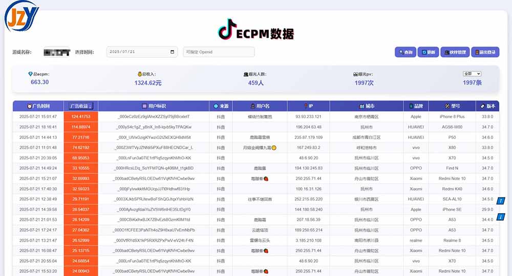 图片[1]-抖音小游戏，日赚2000＋2025最火赛道-迦哆网创社