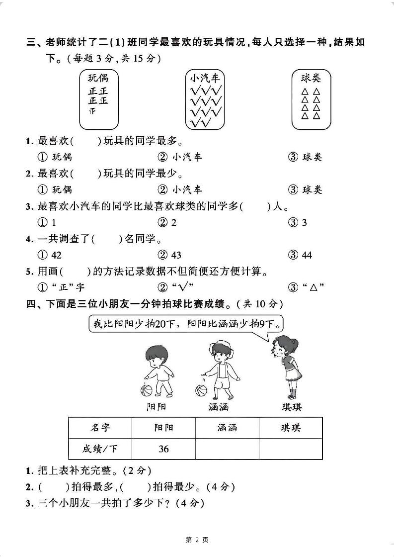 25二下数学第一单元拔尖测试卷1（含答案5页）人教-迦哆网创社