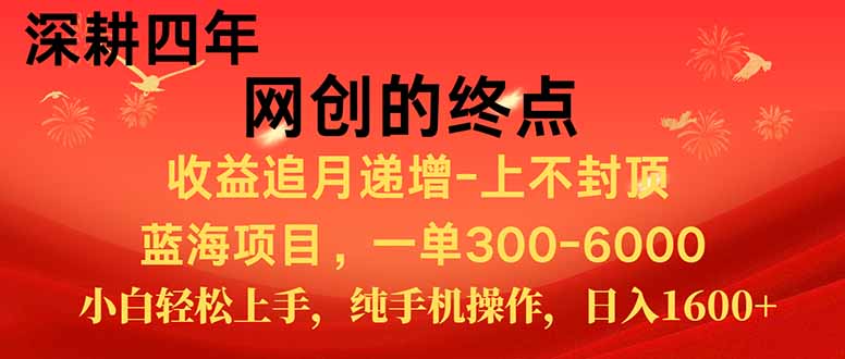 新手小白福利项目，七天狂赚2.6万，小白轻松上手，纯手机操作-迦哆网创社