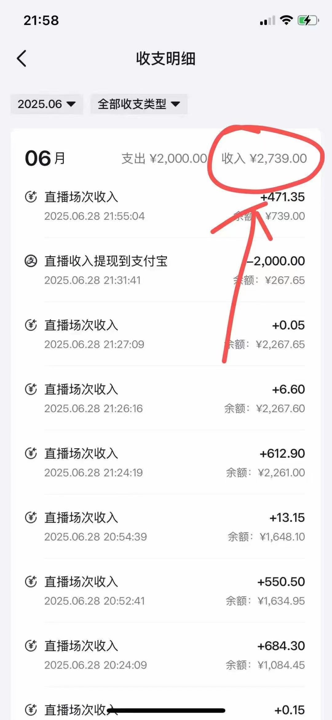 最新风口暴力撸金技术，无人撸礼物，长期稳定 一天收益2000+，小白当天…-迦哆网创社